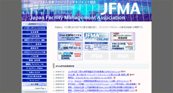 Desktop Screenshot of jfma.or.jp